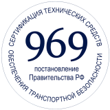 Технические средства транспортной безопасности | Постановление 969 Технические средства транспортной безопасности | Постановление 969
